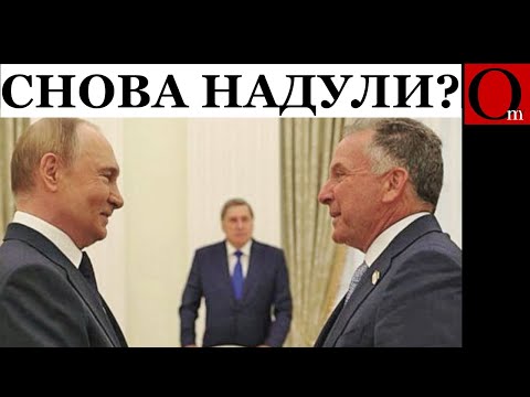 Уиткофа надули в Москве. Никаких уступок путин не предлагал от РФ