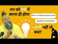 Daily Dincharya kaise banaye || Shri Hit Premanand Govind Sharan Ji Maharaj
