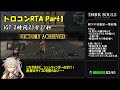 【ダークソウル リマスタード】トロコンRTA Part 1/6 any% All Achievements IGT 2時間23分21秒【春日部つむぎ実況】
