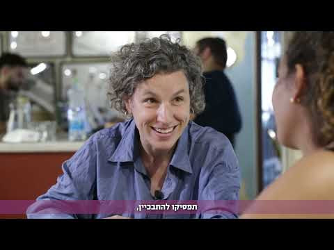 ראש בראש יונה VS אלישע