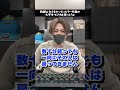 【実話】パチ屋でクソみたいな大学生に遭遇した… #パチンコ #戦国乙女4