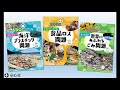 SDGsでかんがえよう!地球のごみ問題 PV