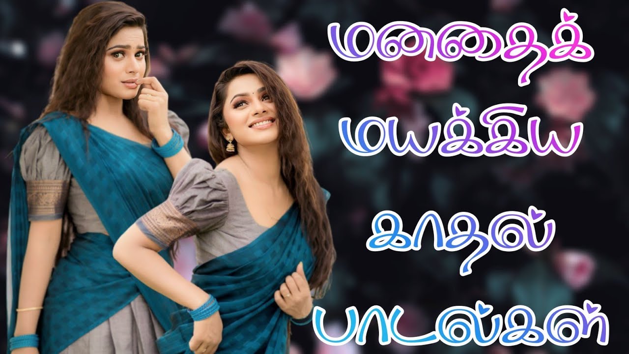 Enchanting Love Songs  Asking again and again   tamilsong  tamilmelodysongs  tamil