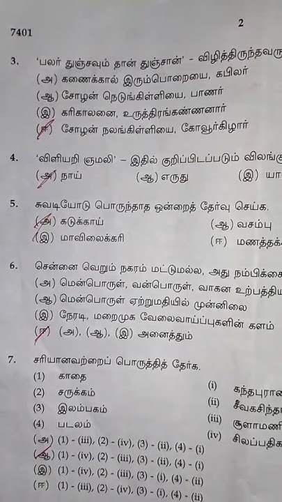 12th-tamil-answer-key-2024-2024-public-exam