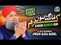 Owais Raza Qadri - Karam Mangta Hoon - Official Video - Old Is Gold Naatein