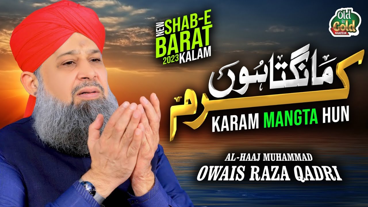 Owais Raza Qadri   Karam Mangta Hoon   Official Video   Old Is Gold Naatein