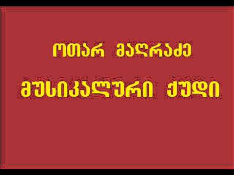 ოთარ მაღრაძე. მუსიკალური ქუდი