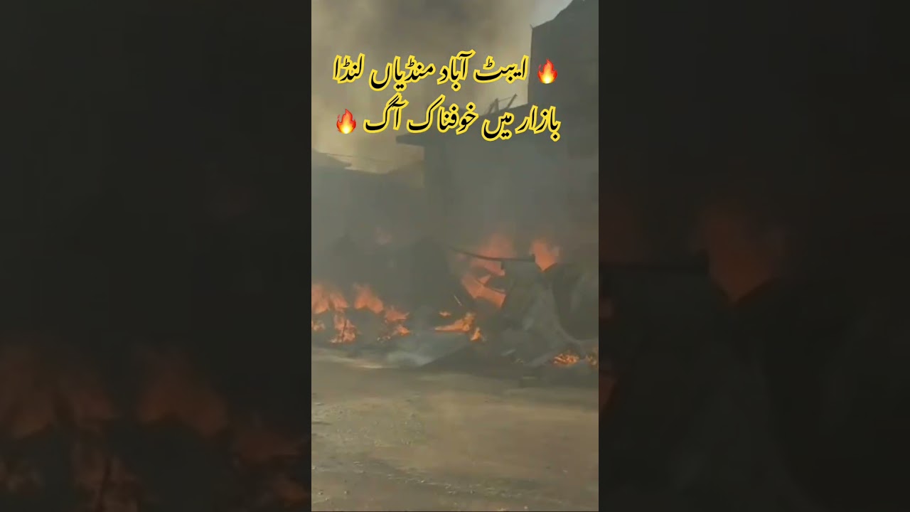 🔥 Massive Fire Erupts in Abbottabad’s Landa Bazaar | Shops Destroyed, Huge Loss Reported 🔥