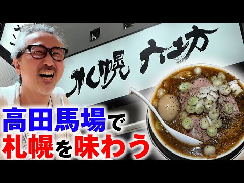 Sapporo Rokubo [Ramen Samurai] #305 - YouTube