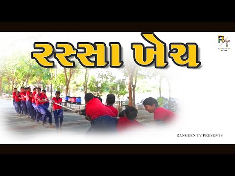રસ્સા ખેચ | New Games Video | Rassa Khech | Rangeen Tv Games