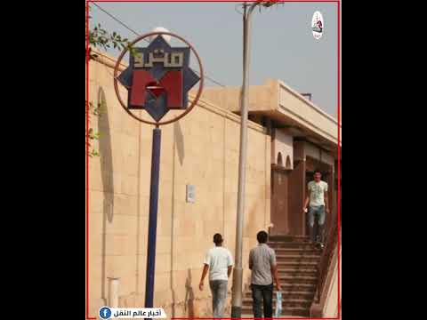 ورا كل اسم حكاية أسرار ومعاني أسماء محطات المترو هتعرفها لأول مرة