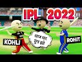 3d anim comedy  cricket ipl rcb vs mi  last over