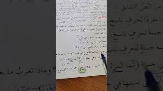 حل أسئلة درس إن وأخواتها للصف التاسع الفصل الدراسي الأول