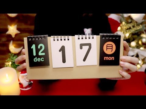 [ASMR] クリスマスまであと8日！囁き声＆咀嚼音 / カルディアドベントカレンダー #17