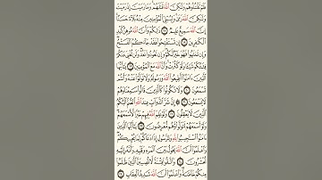سورة الأنفال الصفحة 179