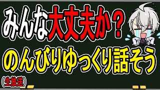 かなえ先生の配信のサムネイル画像