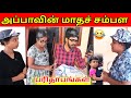 May first        jsp watching jaffna vlog in