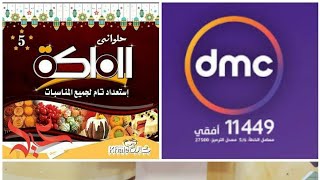 تصوير التلفزيون في محل حلواني الملكة الشيف عبدالباسط عيسي screenshot 3