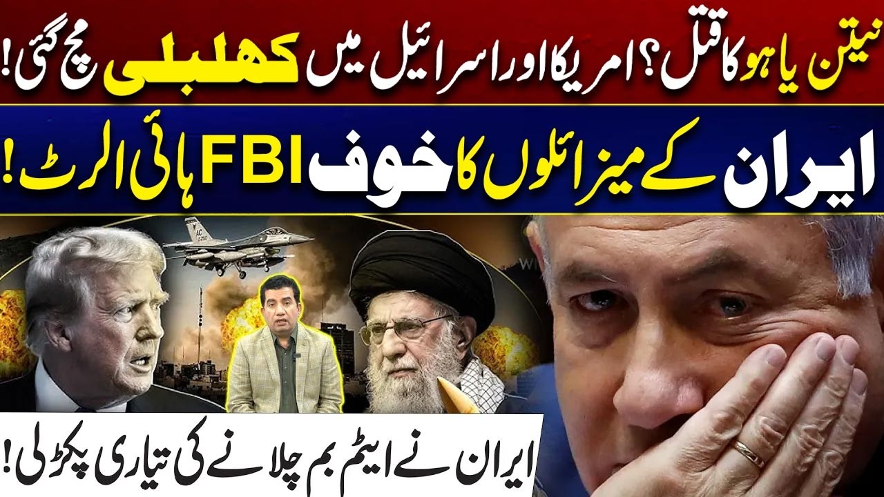 Netanyahu Eliminated? -Iranian Powerful Missiles Strike - US–Israel Alarmed Over Iran’s Nuclear Move