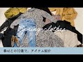 春のアイテム紹介、この10着と3足で。（春の私服の制服化）byミニマリストおふみ