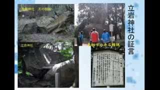 神武東征と魏志倭人伝