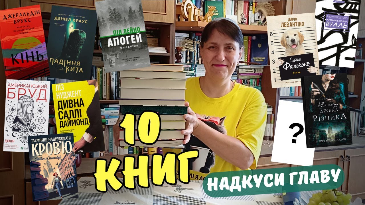 НАДКУСИЛА 10 КНИГ! | Марафон 
