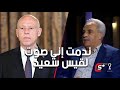 محمد كريشان عمري ما ندمت في حياتي قد ما ندمت إني صو ت نهار لقيس سعيد و ما نيش باش نسامح روحي 