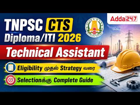 TNPSC CTSE Technical Assistant 2026 | TNPSC Combined Technical Services Examination 2026