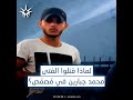 مقتل الفتى محمد جبارين في مصمص مقتل الفتى محمد جبارين في مصمص