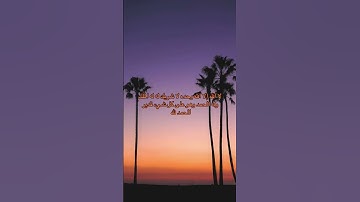 #القرآن_الكريم #اكسبلور #تلاوة #المصحف #تلاوة_قرآن #لايك #راحة_نفسية  #السعودية #اكسبلور_explore