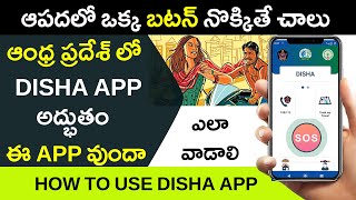 How to use Disha SOS App | How Disha App works? screenshot 3