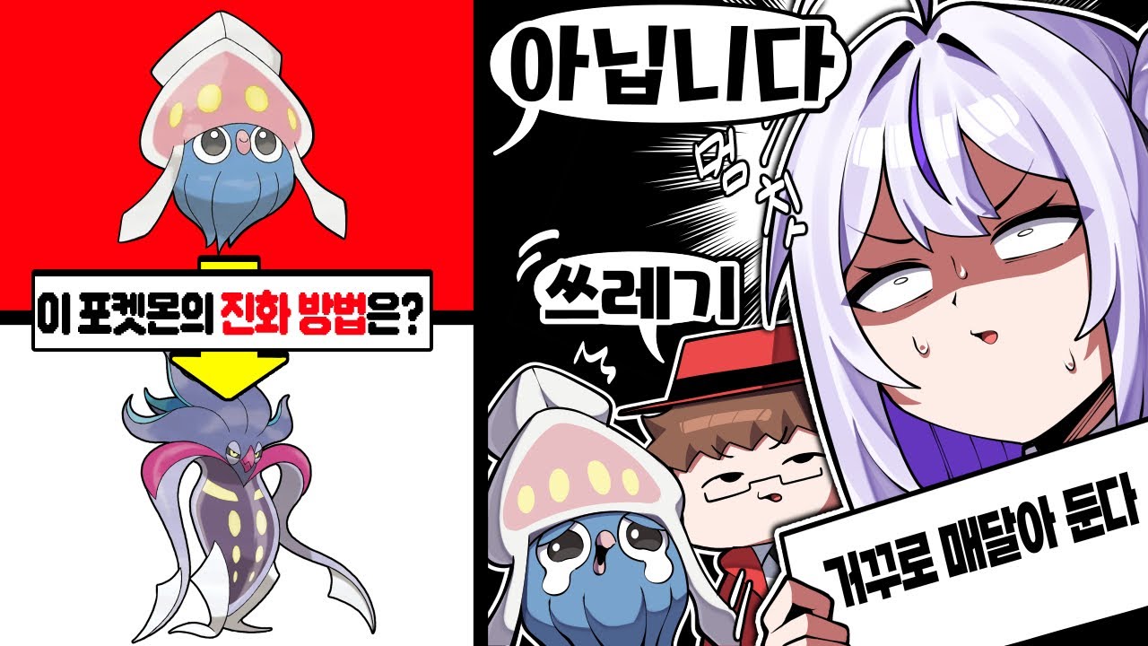 나무위키 실검에 오른 포켓몬 진화 퀴즈ㅋㅋ