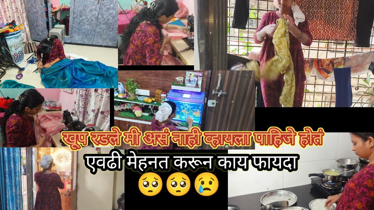 😢असं नाही व्हायला पाहिजे होतं 🥺 खुप त्रास होतो#smita Rathore vlog#minivlog#youtubeshorts#