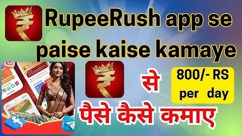 Rupeerush app se paise kaise kamaye | kamai kendra ka baap