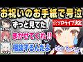 ミオしゃ1stライブ決定 愛が詰まった手紙に思わず号泣 ホロライブ 切り抜き 大神ミオ 白上フブキ 大空スバル さくらみこ ミオしゃ1stライブ決定 愛が詰まった手紙に思わず号泣 ホロライブ 切り抜き 大神ミオ 白上フブキ 大空スバル さくらみこ