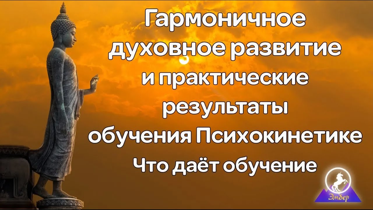 Духовное око троп