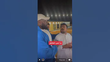 الكحلي يلطش ابو عمره 