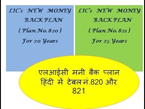 LIC MONEY BACK PLAN Table No.820 and 821 IN HINDI