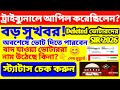 Voter List Appeal Status Check 2026 | Name Included or Rejected? ECINet Full Guide