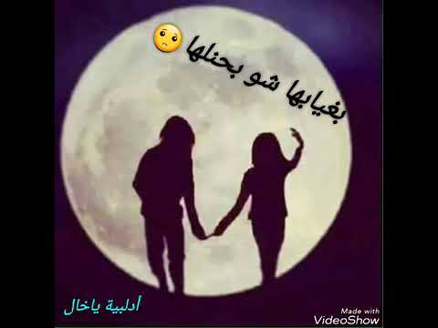 ياطير دخلك قلها