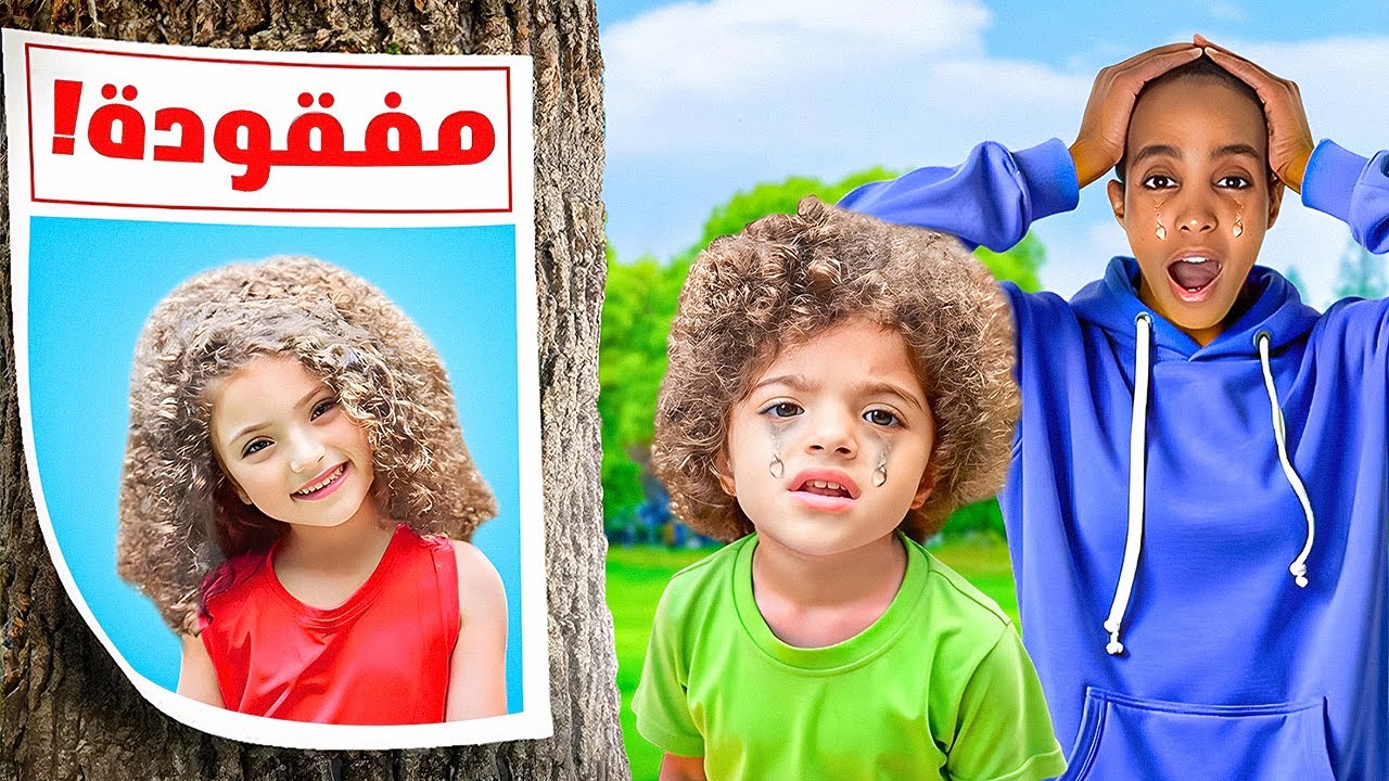 منا R نايا ضاعت منا فجأة | وين راحت و شو صار 😔 - YouTube