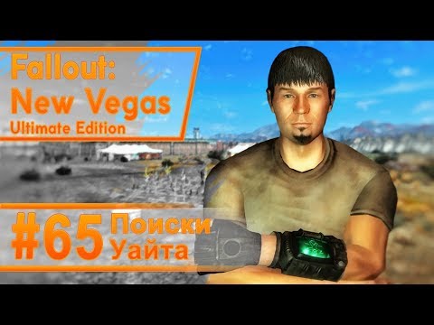 Video: Hefty Fallout: New Vegas Patch Wird Live Geschaltet
