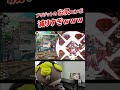 ブリジットのお尻コンボ減りすぎwww #shorts