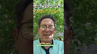 #خداشناسی #پیشرفت #قوانین #روانشناسی #خودشناسی #ثروت #توجه