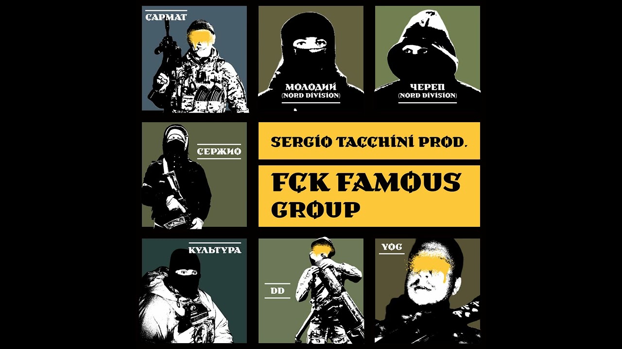 FCK FAMOUS GROUP - ПАНК РОК УРОК (SERGIO TACCHINI prod.)