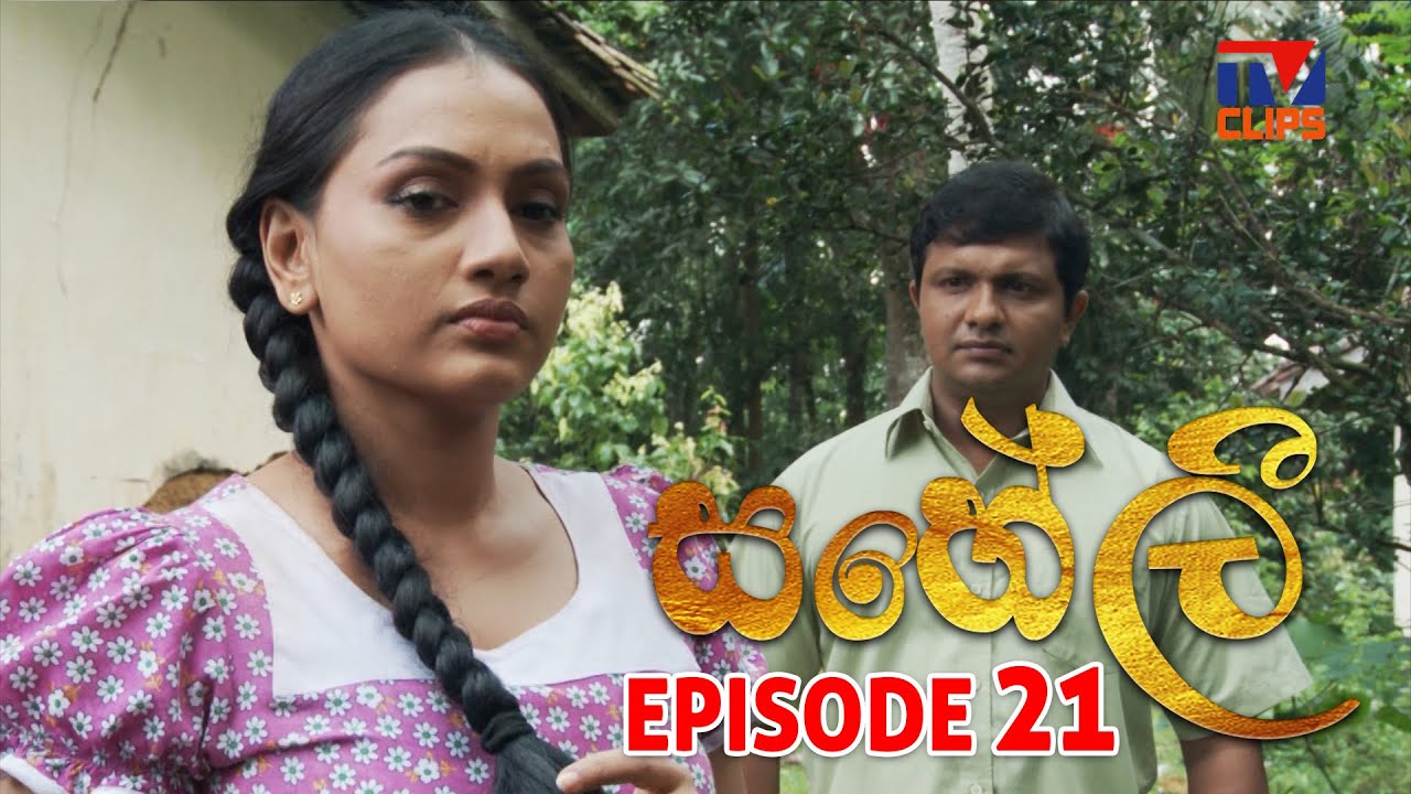 saheli-episode-21