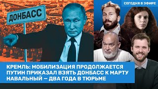 ⚡️ Путин готовится вернуть смертную казнь? Навальный 2 года в тюрьме / Латынина, Чичваркин / ВОЗДУХ