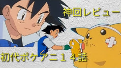 オトマト 大人が楽しめるポケモンアニメチャンネル Youtube
