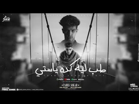 مهرجان طب ليه كده يا ستي يا رب الفيديو يعجبكم