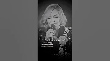 Googoosh Music Musica گوگوش ترند تركيا موسيقى موسیقی موزیک کلیپ عاشقانه آهنگ کنسرت شعر ترانه کلیک 